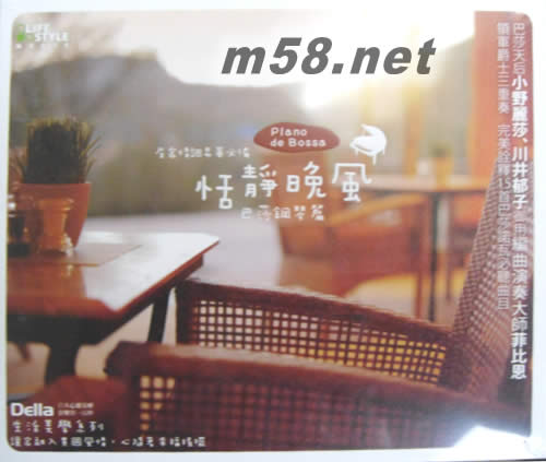 恬靜晚風(fēng)專輯正面圖片