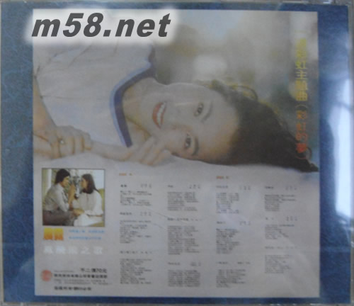 晨霧專輯背面圖片