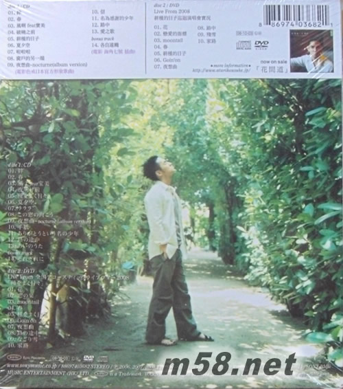 絆歌 特別版專輯背面圖片