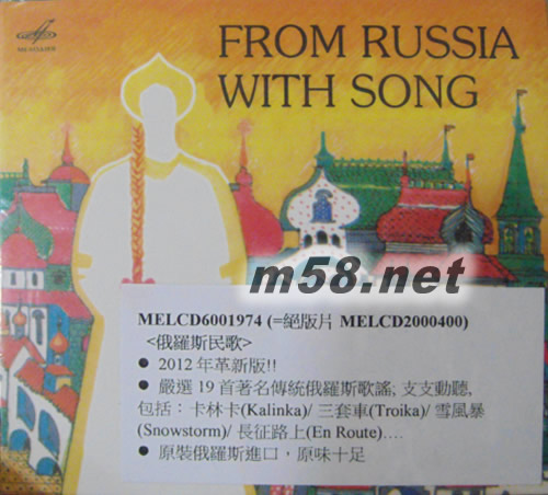 FROM RUSSIA WITH SONG專輯正面圖片
