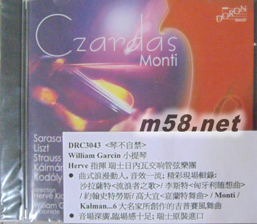 情不自禁Czardas Monti 恰爾達(dá)斯舞曲專輯正面圖片