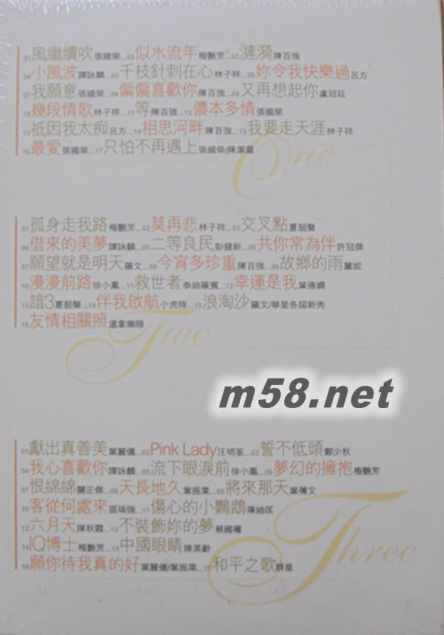 獻出真善美 鄭國江 作品集2 3CD專輯背面圖片