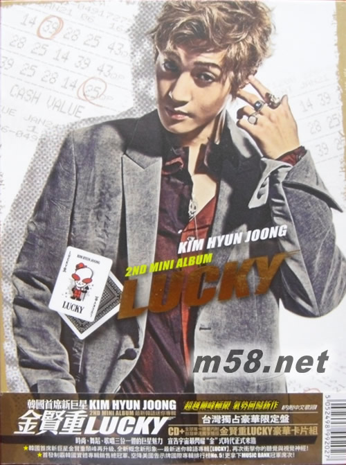 LUCKY (臺灣獨(dú)占豪華限定盤)專輯正面圖片