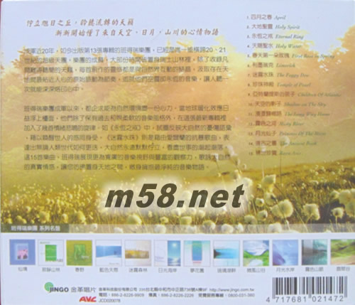 旭日之丘專輯背面圖片