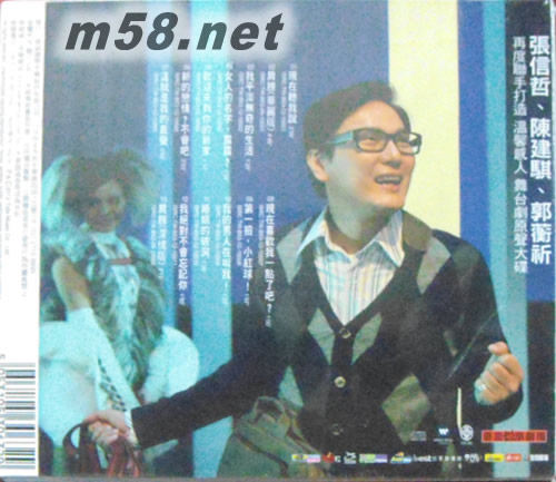 露露聽我說 2012舞臺劇原聲大碟專輯背面圖片