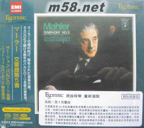 Mahler Symphony No.5 in 馬勒第5交響曲 SACD 日本限量版專輯正面圖片