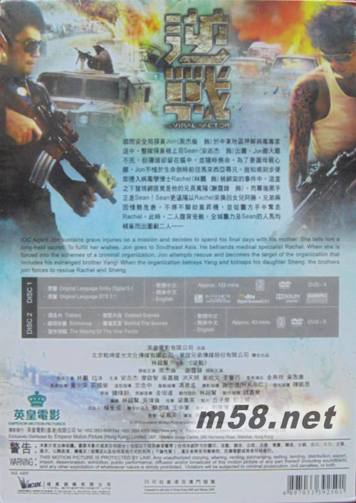 逆戰 (2012) (DVD) (雙碟版) (香港版)DVD背面圖片