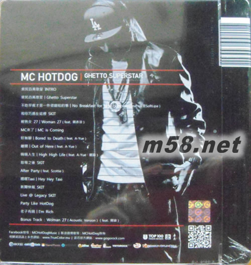 貧民百萬(wàn)歌星 GHETTO SUPERSTAR專輯背面圖片