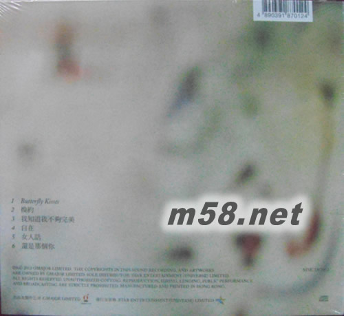 Butterfly Kisses (香港版)專輯背面圖片