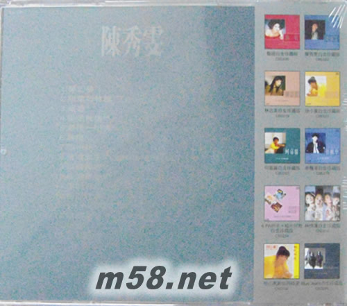 陳秀雯白金珍藏版(SONY日本限量版CD)專輯背面圖片