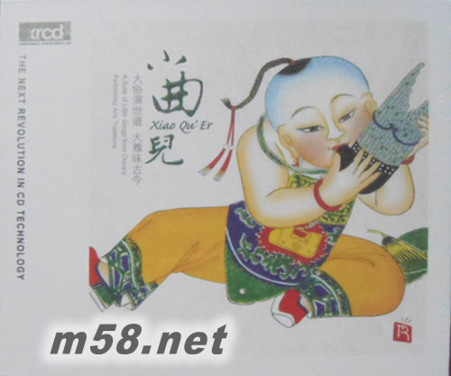 小曲兒 XRCD專輯正面圖片