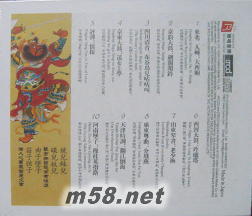 小曲兒 XRCD專輯背面圖片