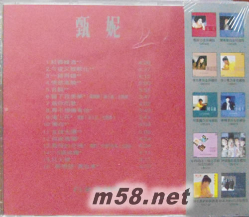 甄妮白金珍藏版(SONY日本限量版CD)專輯背面圖片