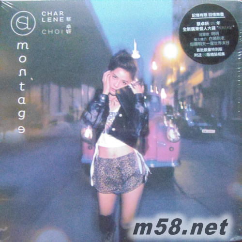 蔡卓妍Montage (CD + DVD)專輯正面圖片