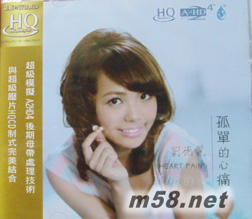 劉德麗 孤單的心痛 A2HD4+HQCD專輯正面圖片