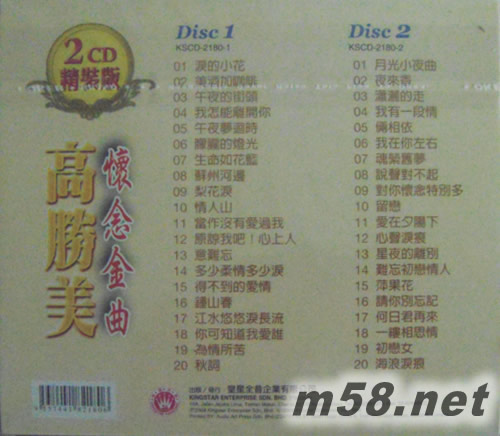 懷念金曲 精裝版專(zhuān)輯背面圖片