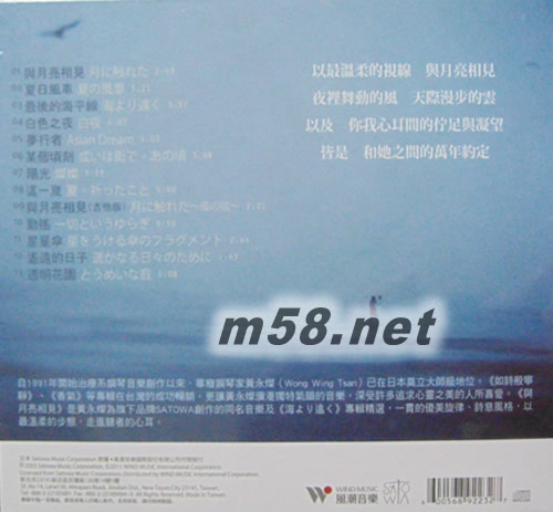 與月亮相見(鋼琴音樂詩系列)專輯背面圖片