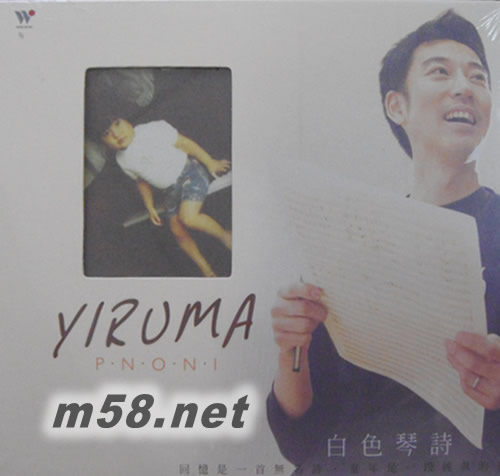 白色琴詩專輯正面圖片