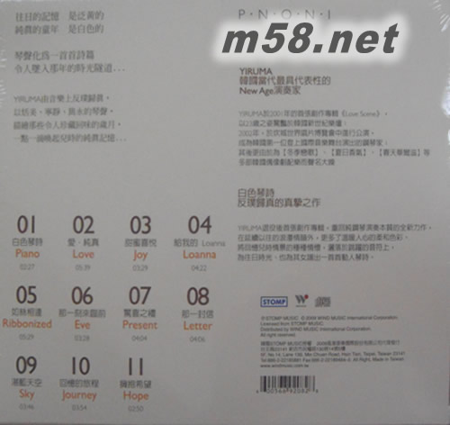 白色琴詩專輯背面圖片