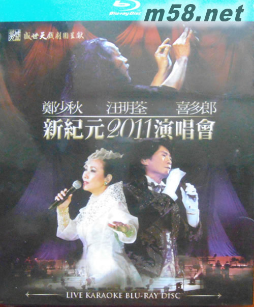 新紀元2011演唱會 Karaoke (Blu-ray)藍光DVDDVD正面圖片