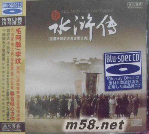 新水滸傳 電視原聲大碟 藍光(Blu-spec CD)專輯正面圖片