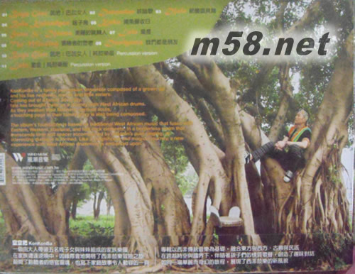 空空把專輯背面圖片