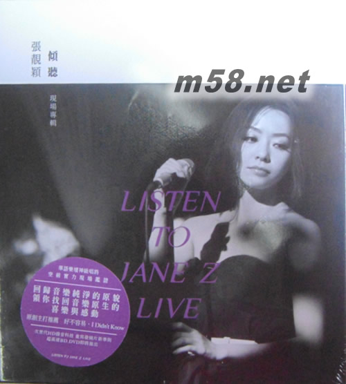 傾聽張靚穎 現場專輯 (臺灣版)專輯正面圖片