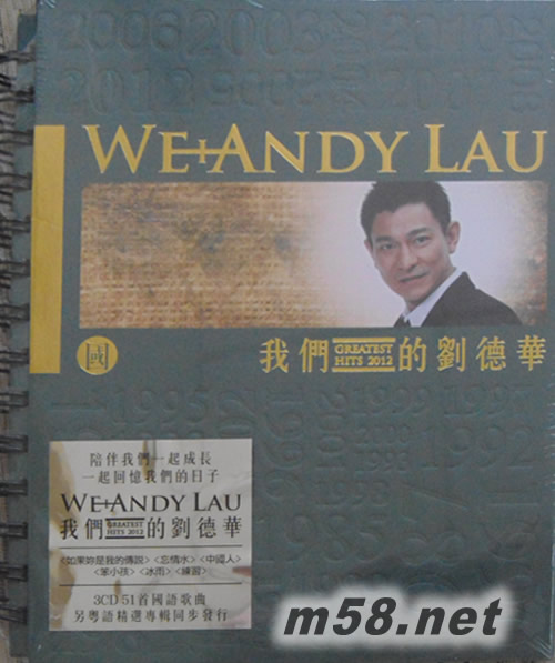 我們的劉德華 (國) Greatest Hits 2012 (3CD) (豪華紀念版)專輯正面圖片