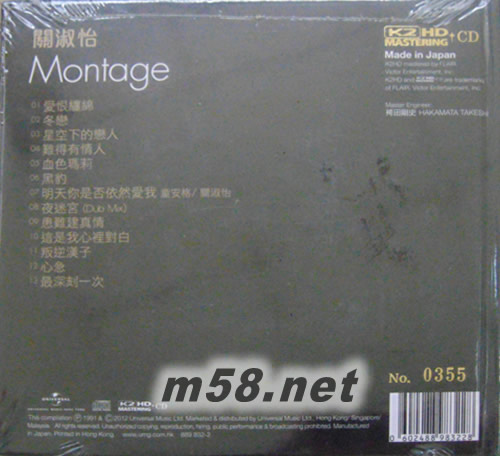 Montage K2HD專輯背面圖片