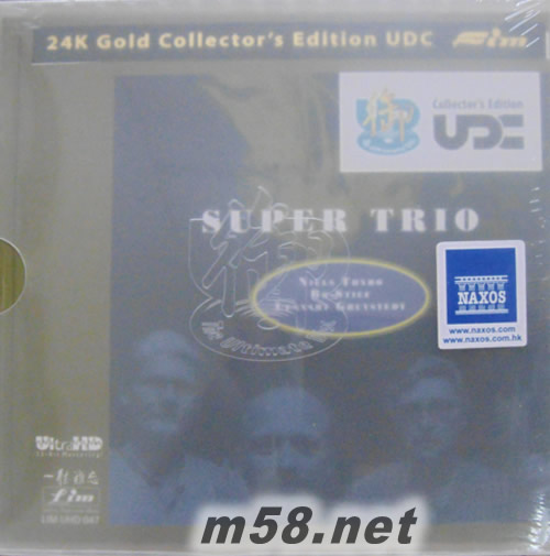 SUPER TRIO 超級(jí)三重奏 ULTRAHD 御碟專輯正面圖片