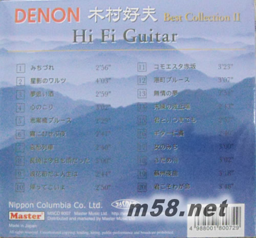 DENON BEST COLLECTION II HI FI GUITAR(精選2 藍色封面)專輯背面圖片
