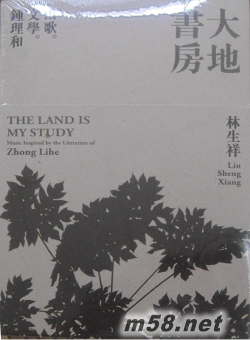 大地書(shū)房 林生祥專(zhuān)輯正面圖片