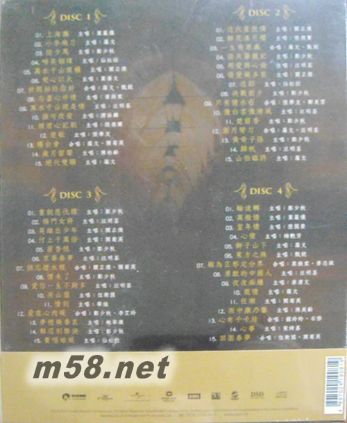 顧嘉輝 大師經典專輯背面圖片