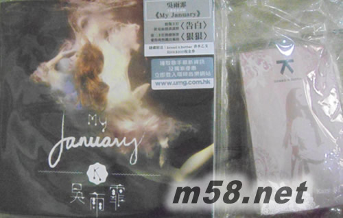 My January (首批限定版)專輯正面圖片