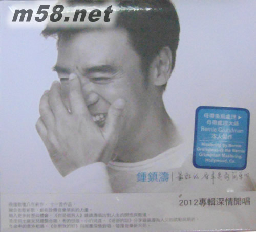 最好的原來是最簡單的 2012專輯專輯正面圖片