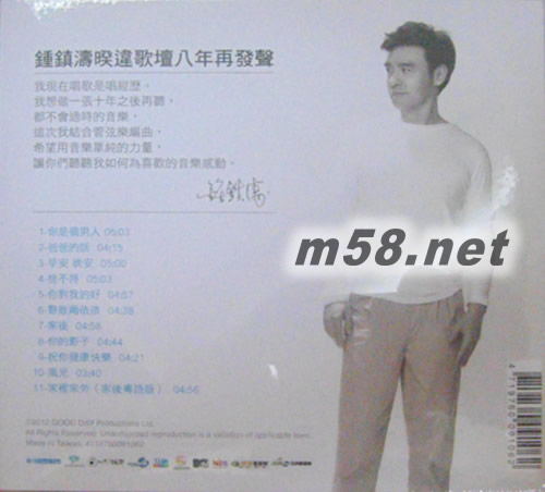 最好的原來是最簡單的 2012專輯專輯背面圖片