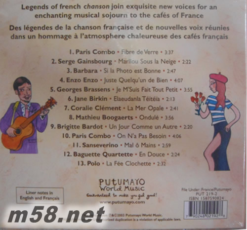 Putumayo Presents: french cafe 法國咖啡館專輯背面圖片