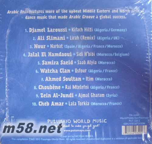 ARABIC BEAT專輯背面圖片