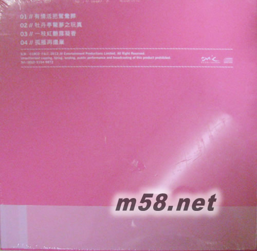 任曲笙韻 豪華限量版專輯背面圖片