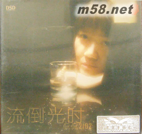 時光倒流專輯正面圖片