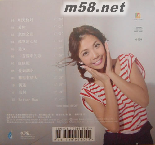 劉德麗 孤單的心痛專輯背面圖片