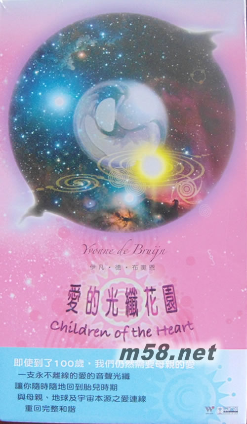 愛的光纖花園專輯正面圖片