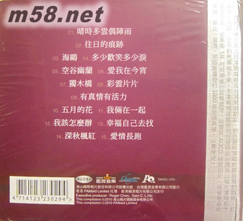 海山經典名曲15首 AQCD專輯背面圖片