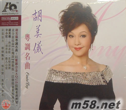 胡美儀-粵調名曲 (AQCD)專輯正面圖片