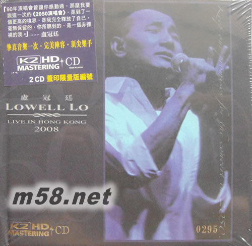 盧冠廷 2050 演唱會 (2 K2HD)限量版專輯正面圖片