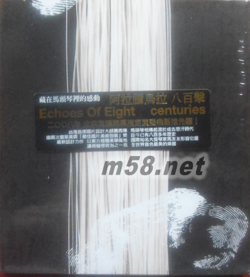 阿拉騰烏拉 八百擊(馬頭琴專輯)專輯正面圖片