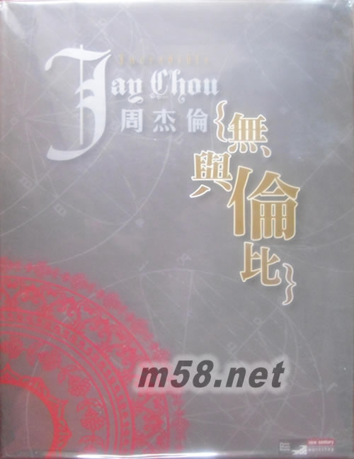 無與倫比 (2CD + 琴書)專輯正面圖片