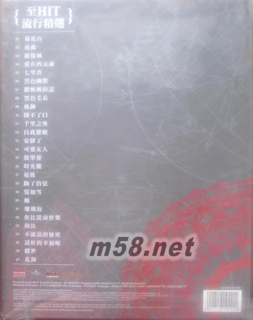 無與倫比 (2CD + 琴書)專輯背面圖片