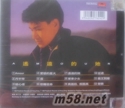 AMOUR遙遠的她(馬版)專輯背面圖片