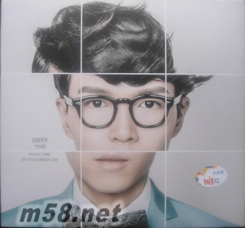 回到未來Back To Wonderland(臺灣版)專輯正面圖片